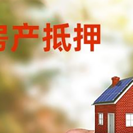 萍乡房产二次抵押贷款额度低啦