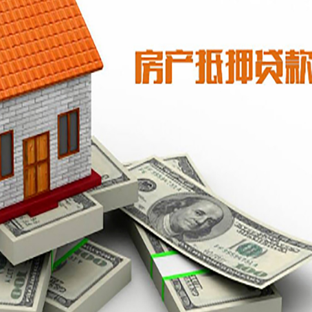 萍乡房产抵押贷款利率不一样,问题出在哪？