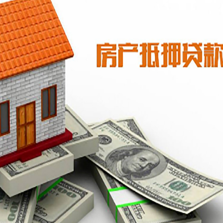萍乡房产抵押贷款需要提交哪些资料？