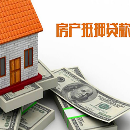 萍乡按揭房抵押贷款逾期怎么办?