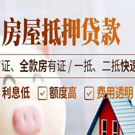 萍乡房产抵押贷款哪家银行好办?