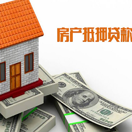 萍乡房屋抵押贷款利率全解析