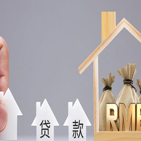 萍乡房屋抵押贷款评估全指南
